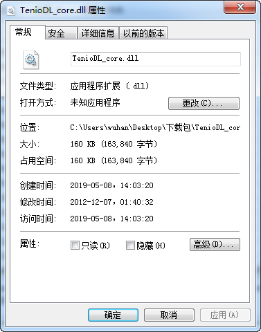 TenioDL_core.dll文件
