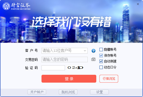 财富聚财