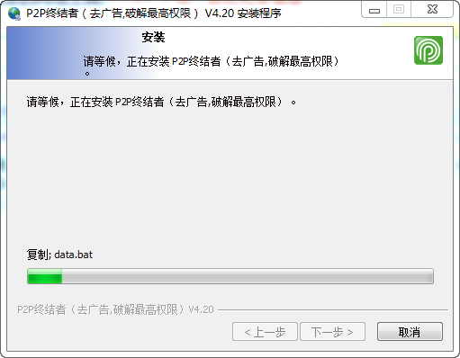 p2p终结者经常用的软件