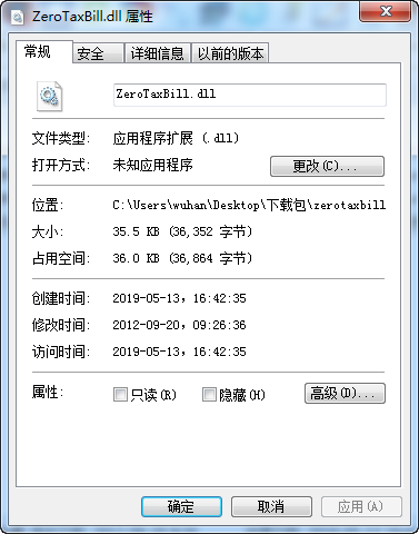 ZeroTaxBill.dll文件