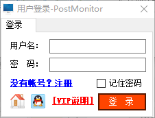 线报监控经常用的软件