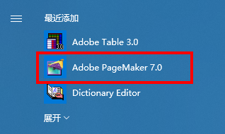 pagemaker7.0中文版
