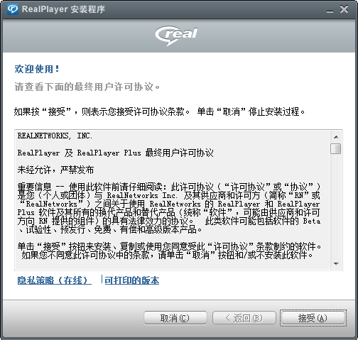 RealPlayer