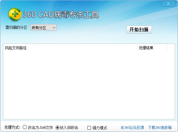 360cad病毒专杀工具