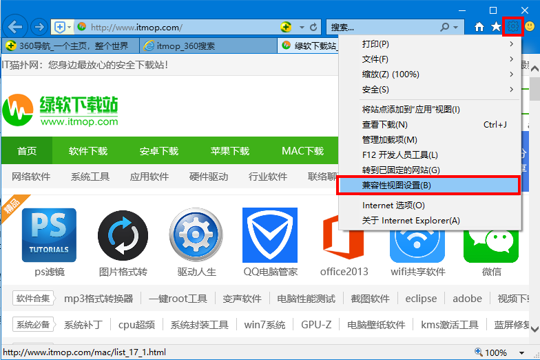 ie11 win7 32位