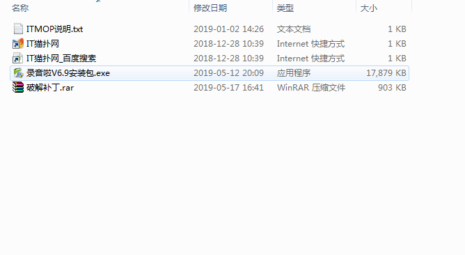 录音啦破解版