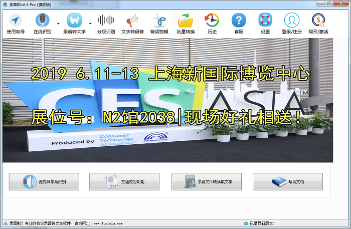 录音啦破解版