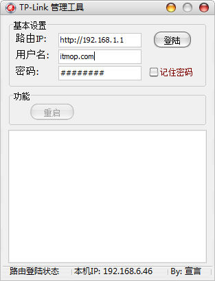 Tp-Link路由器PPPOE密码查看器