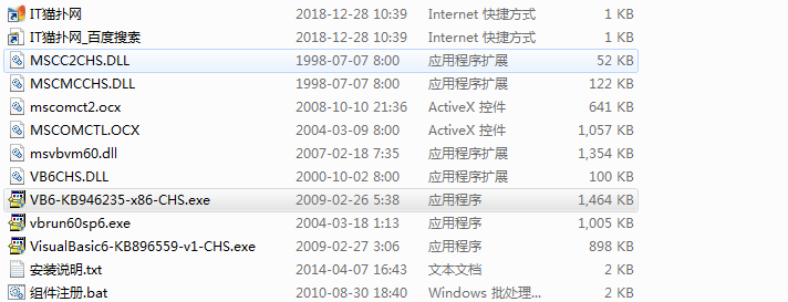 VB6.0 运行库+VB6.0 公共控件