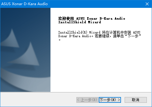 华硕xonar d kara驱动