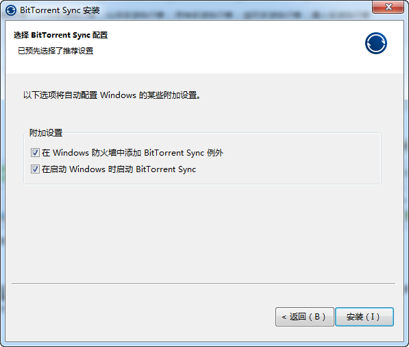 bittorrent sync资源交流站