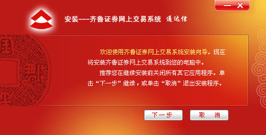 齐鲁证券通达信经常用的软件