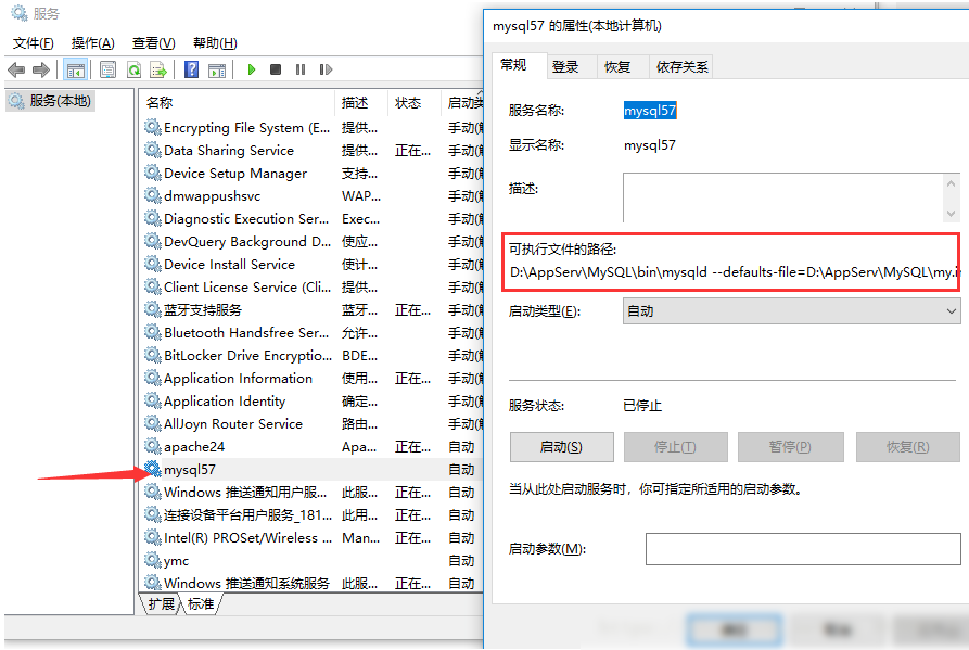 appserv安装与配置