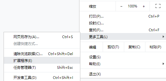 谷歌浏览器翻译插件