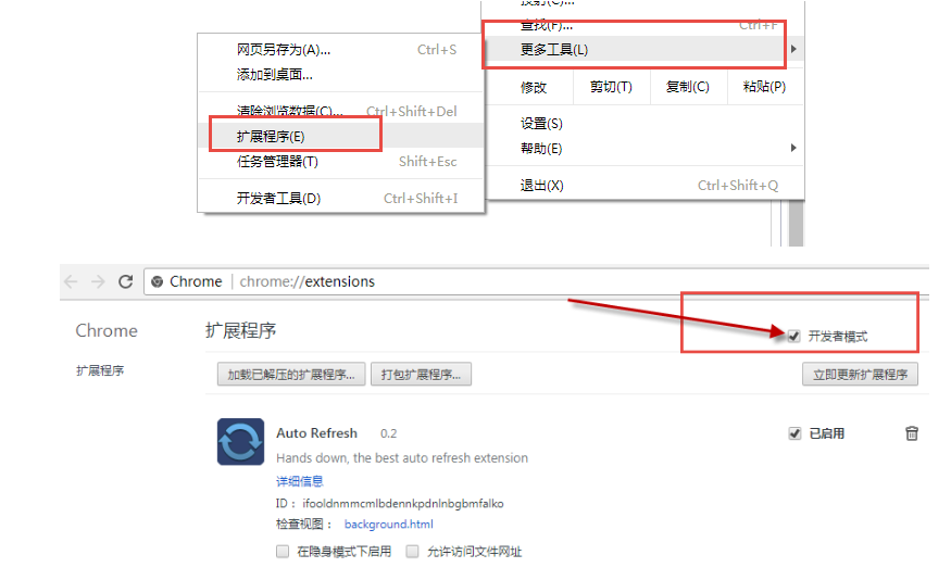 chrome翻译插件