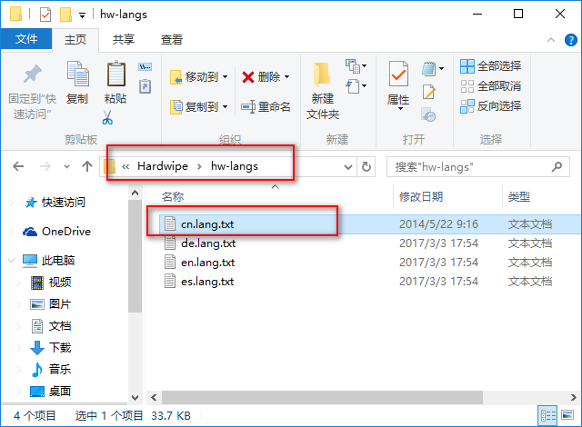 hardwipe中文版