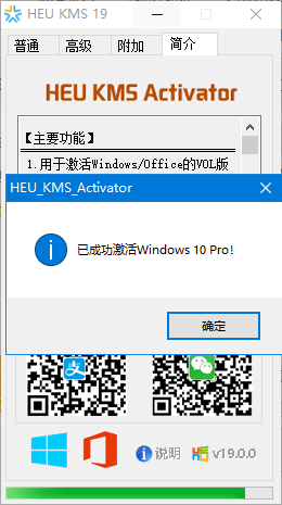 HEU KMS Activator