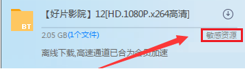 迅雷极速版破解vip版
