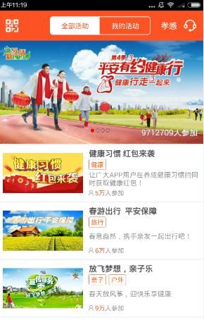 平安金管家pc版