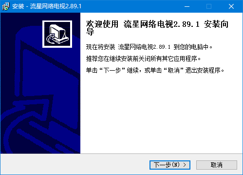 流星网络电视经常用的软件