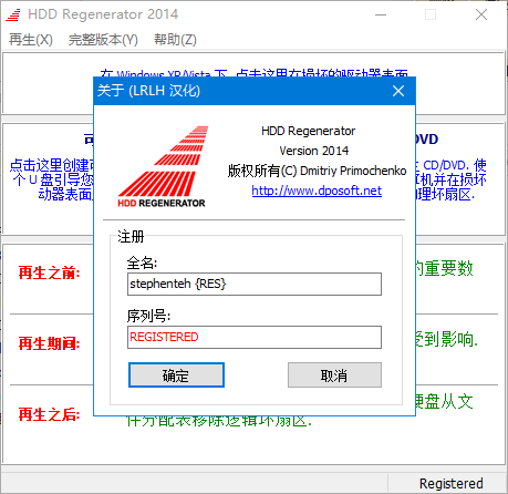hdd regenerator2014