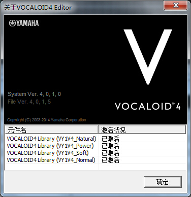 vocaloid4汉化版