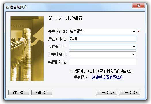 随手记电脑版
