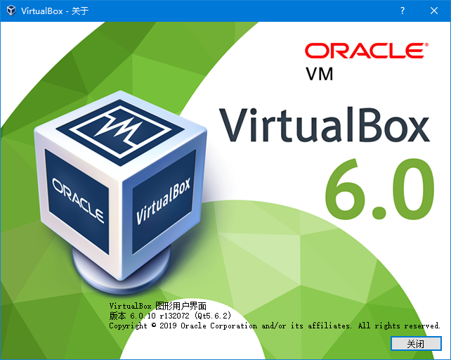 virtualbox管理器绿色版