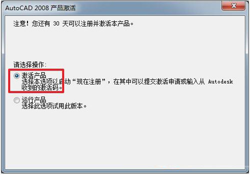 autocad2008破解版