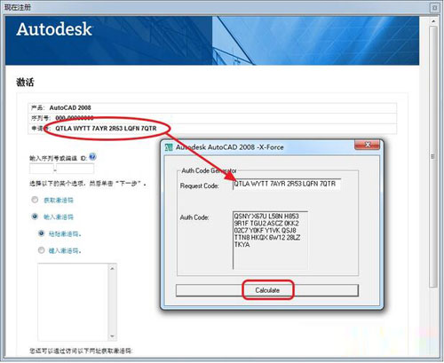 autocad2008破解版