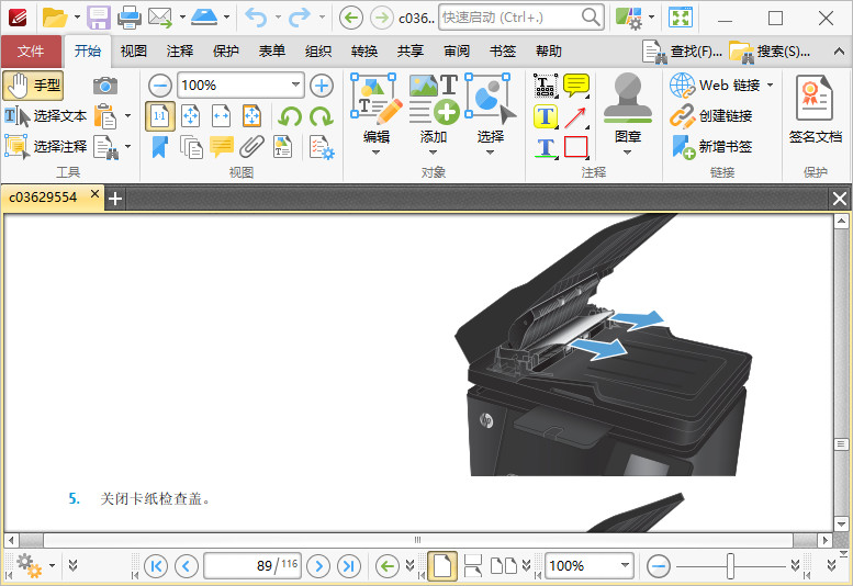 PDF XChange Editor精简破解版