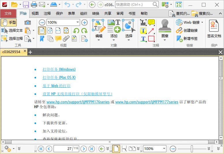 PDF XChange Editor精简破解版