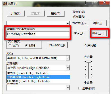 龙卷风收音机电脑版