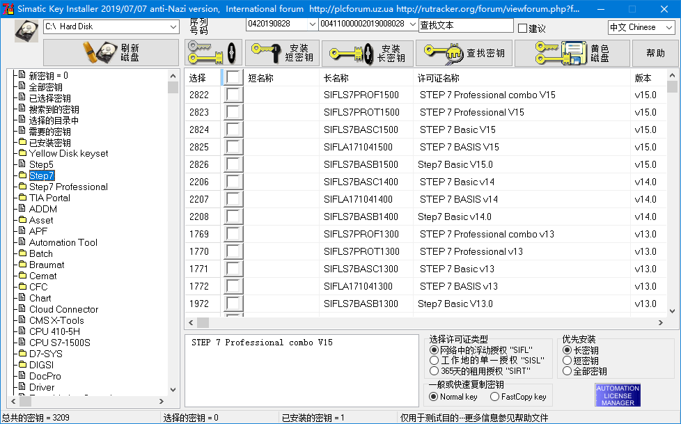 Sim_EKB_Install_2019