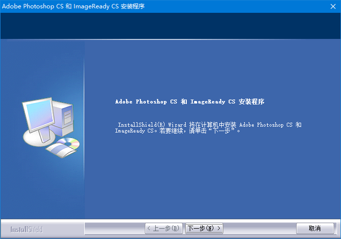 photoshop cs8中文版