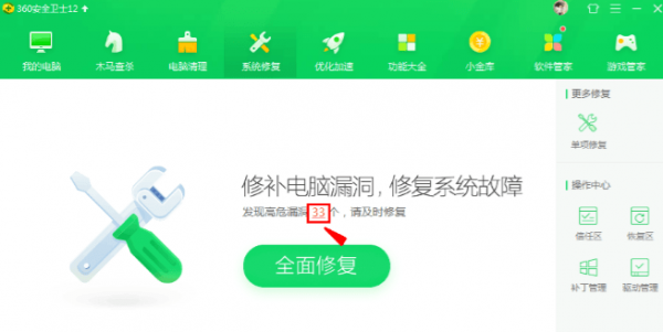 360安全卫士官方下载2019最新版