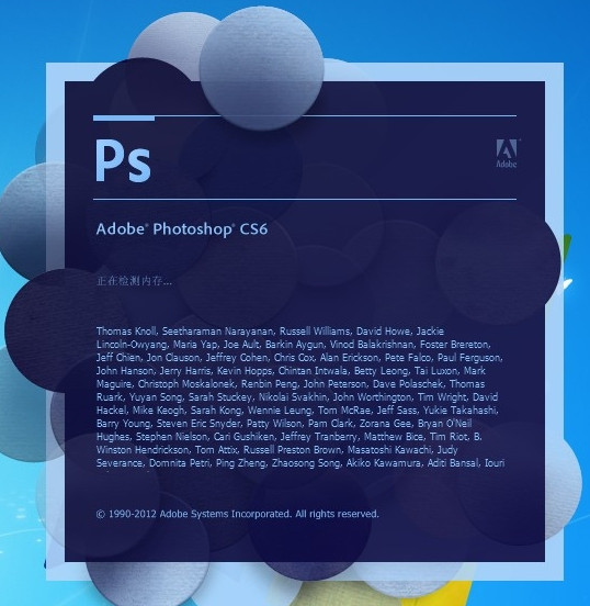 photoshopcs6免费下载破解版