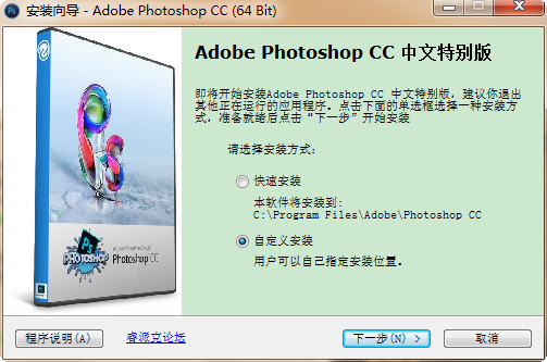 photoshop cc 2017绿色版