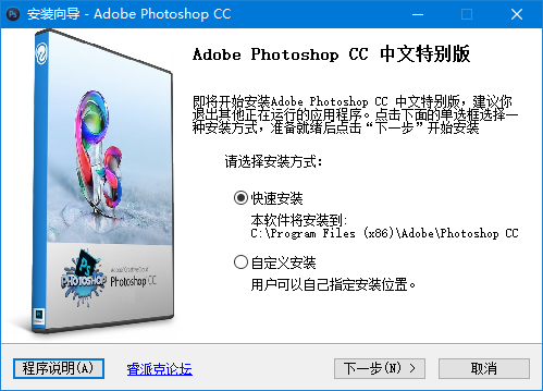 ps cc2017绿色破解版