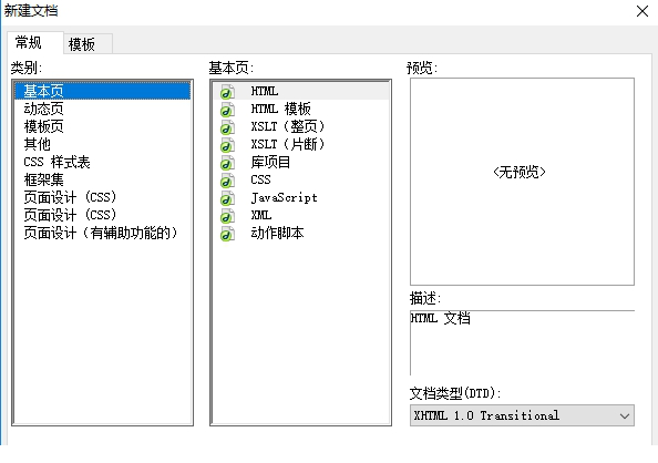 dreamweaver cs6绿色破解版