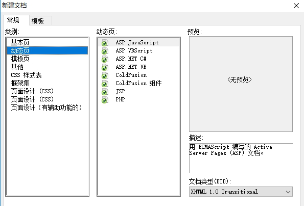 dreamweaver cs6绿色破解版