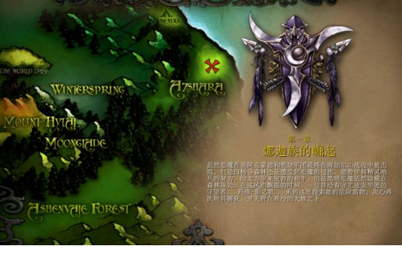 魔兽争霸3冰封王座中文版