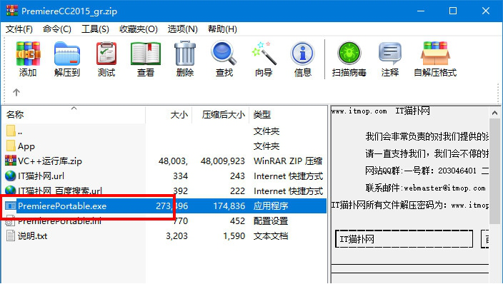 Premiere CC 2015绿色精简版
