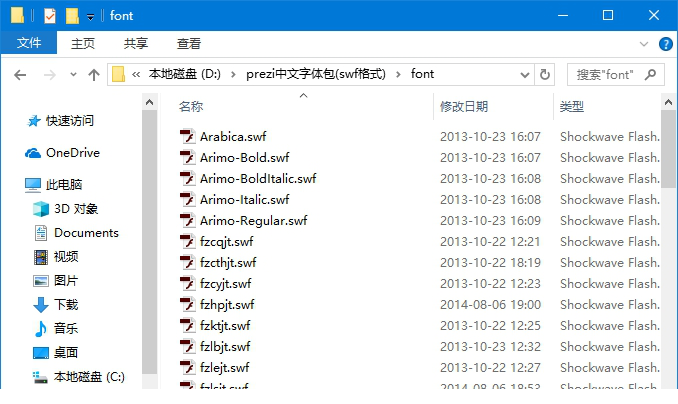 prezi中文字体swf