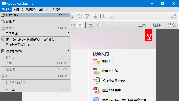 adobe acrobat 10破解版