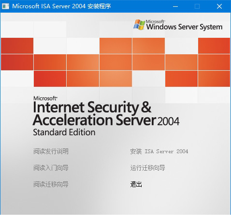 ISA Server 2004