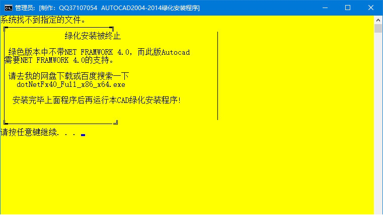 AutoCAD 2013绿色精简版