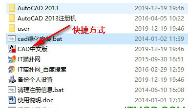 cad2013精简版