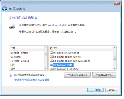 hp laserjet 1010驱动