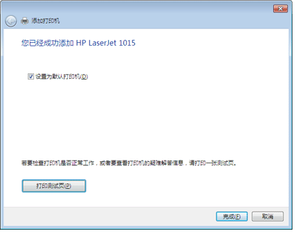 hp laserjet 1010驱动